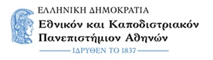 Εθνικόν και Καποδιστριακόν Πανεπιστήμιον Αθηνών